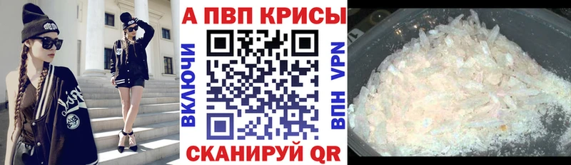 Alpha PVP VHQ  Усолье-Сибирское 