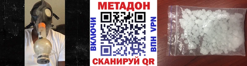 что такое   mega вход  Метадон кристалл  Усолье-Сибирское 